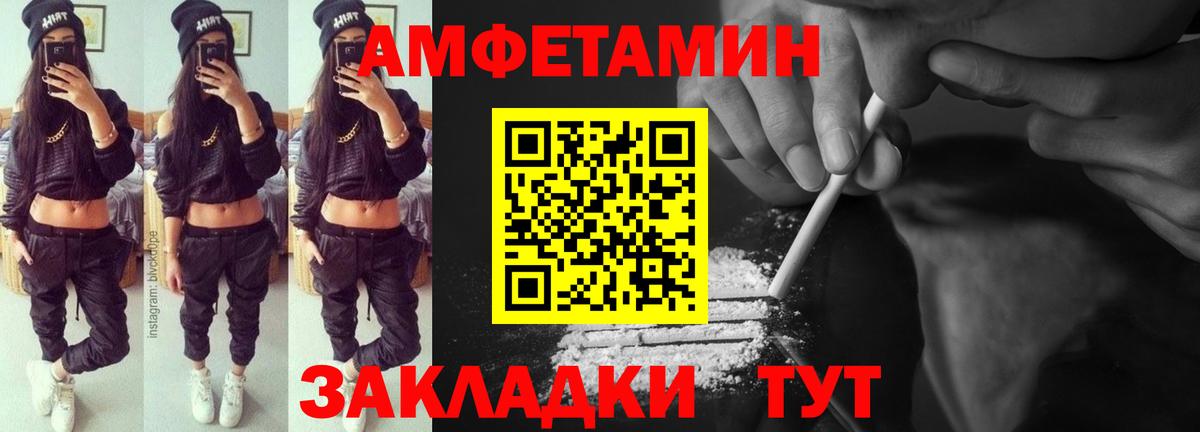 АМФЕТАМИН Premium Симферополь