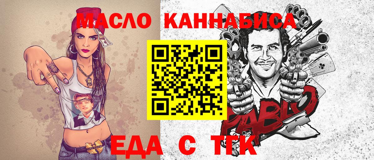 Печенье с ТГК марихуана  Вход с VPN  Симферополь 