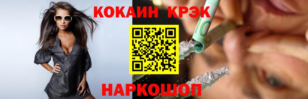 COCAIN VHQ  Вход с VPN  Кокаин 98%  Симферополь 