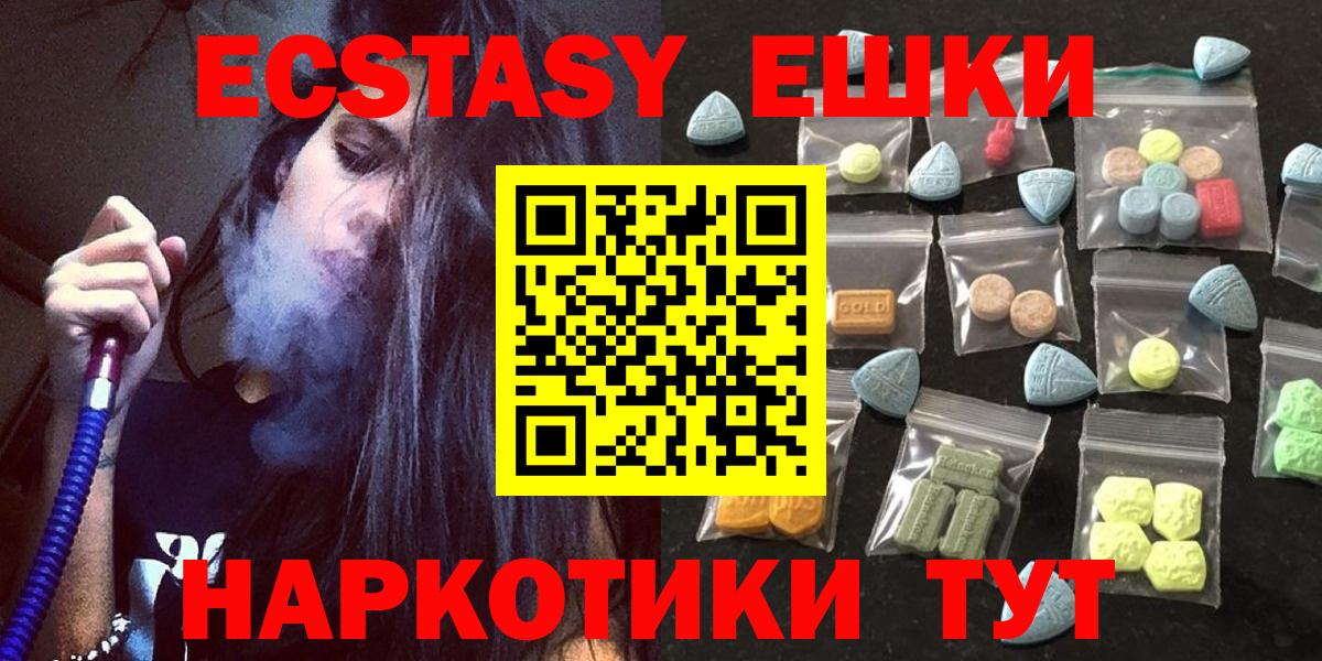 Ecstasy 280 MDMA Симферополь