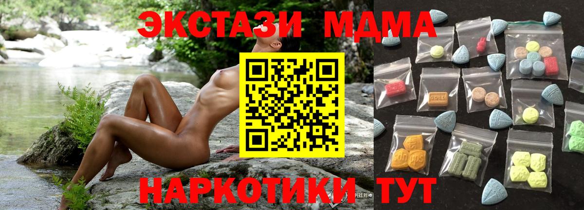 Ecstasy TESLA  ЭКСТАЗИ mix  Вход с VPN  это официальный сайт  Симферополь  ЭКСТАЗИ 