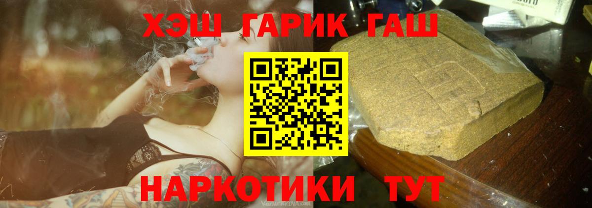 Симферополь  Гашиш хэш  Вход с VPN 