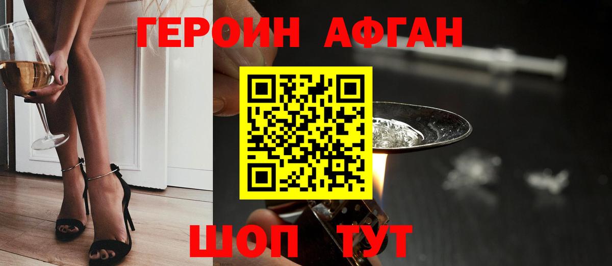 Симферополь  Героин гречка  Героин  Вход с VPN 