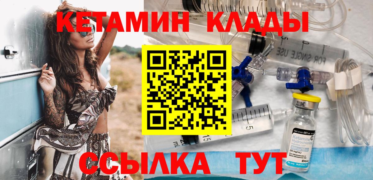 Кетамин VHQ Симферополь
