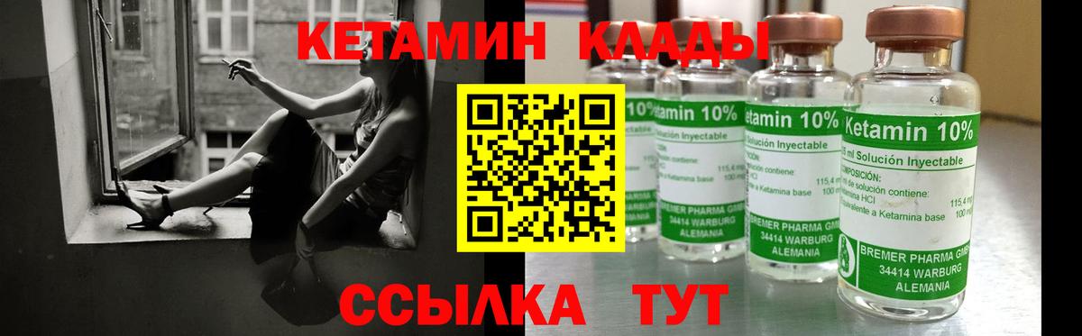 Симферополь  КЕТАМИН ketamine  Кетамин ketamine  Вход с VPN 