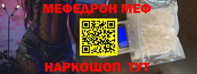 меф Пугачёв