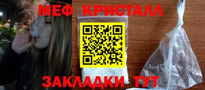 меф Пугачёв