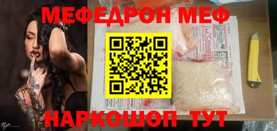 меф Пугачёв