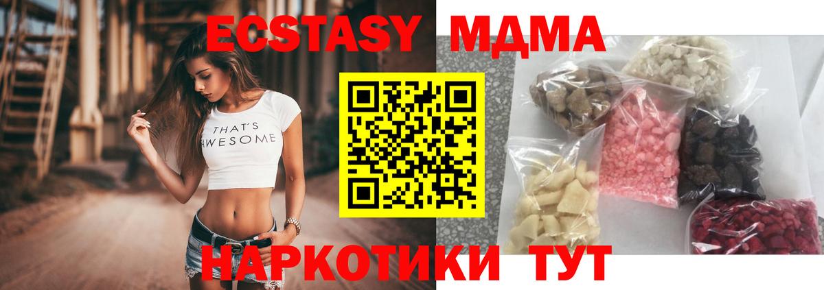 MDMA Molly Симферополь