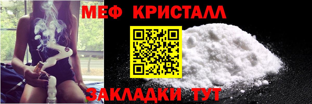 купить наркотик  Вход с VPN  МЯУ-МЯУ мука  Симферополь  Мефедрон мука  Меф 