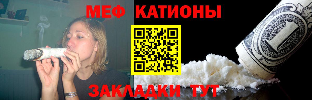 Меф кристаллы Симферополь