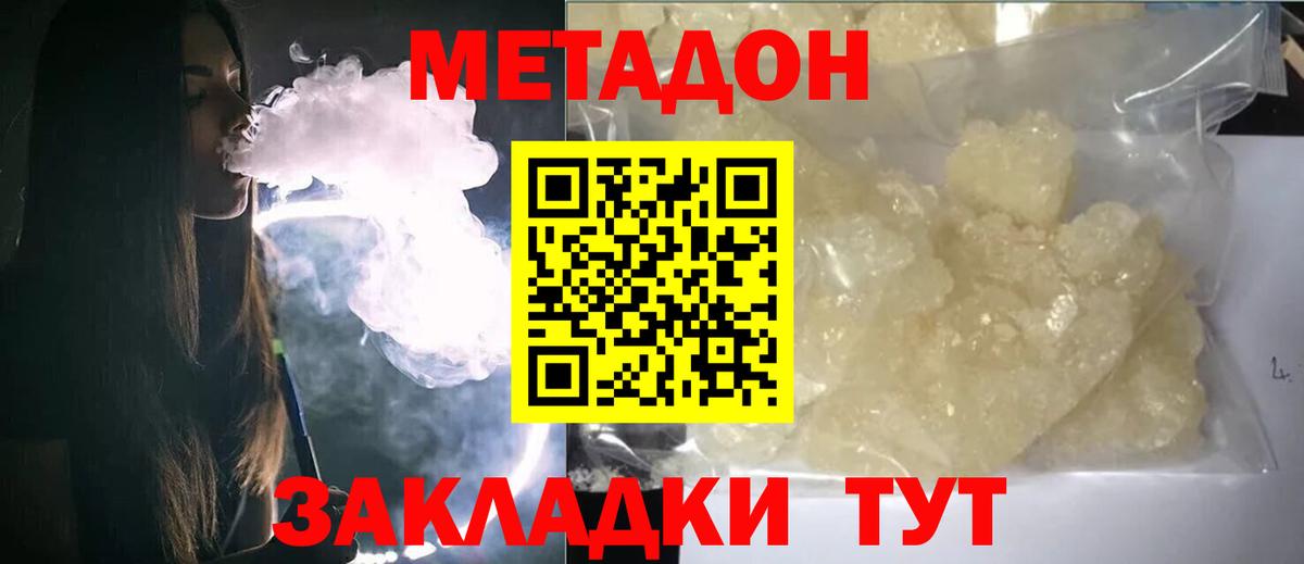 Симферополь  МЕТАДОН VHQ  Вход с VPN 