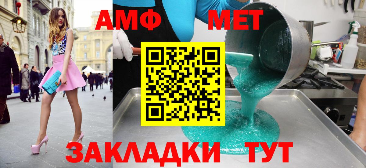 Симферополь  Метамфетамин пудра  Вход с VPN 